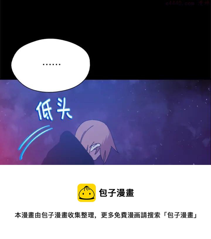 武林第一废~漫画,第173话 我不是工具1图