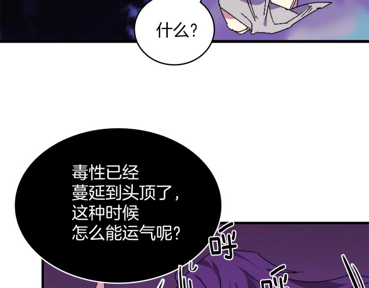 武林第一废~漫画,第130话 第一人4图
