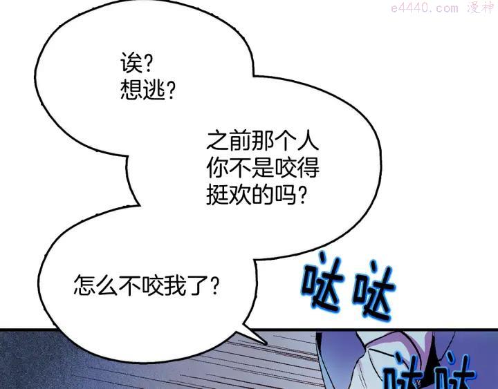 武林第一废~漫画,第52话 巨大的娃娃鱼4图