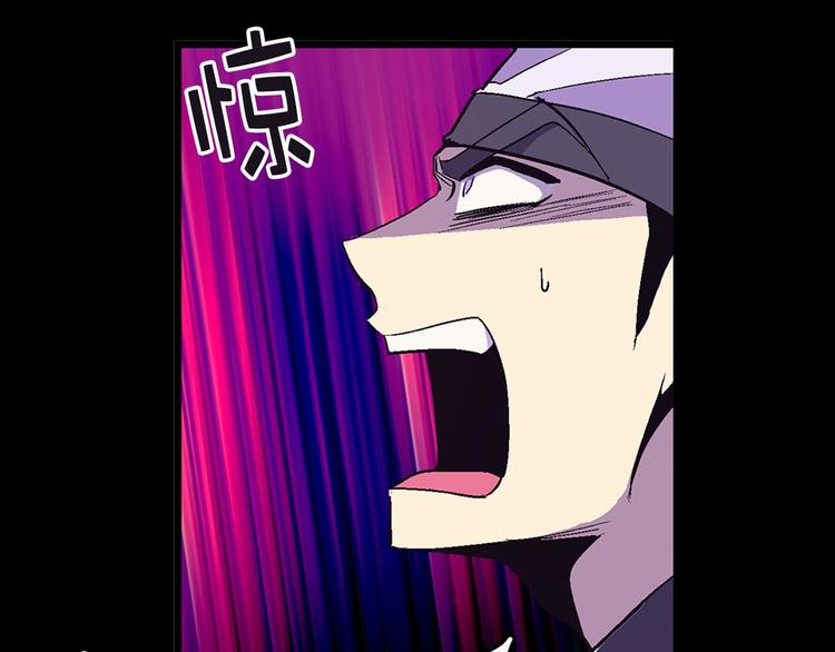 武林第一废~漫画,第15话 蛟！2图