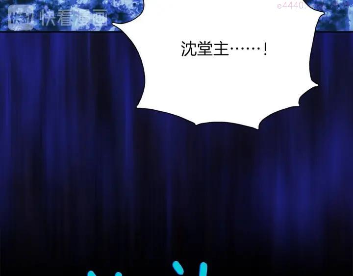 武林第一废~漫画,第177话 师兄的忠告3图