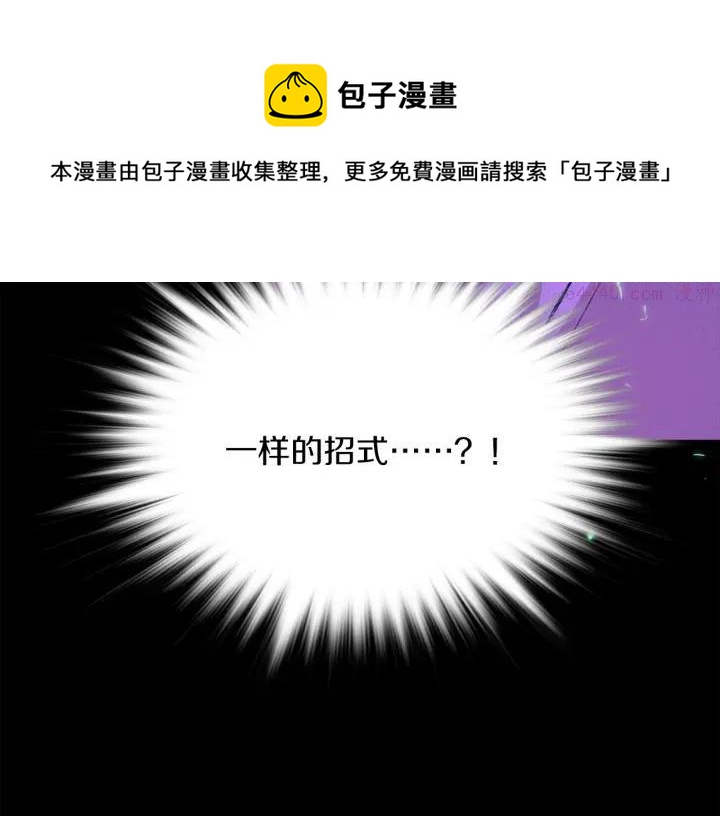 武林第一废~漫画,第165话 无死角攻击1图