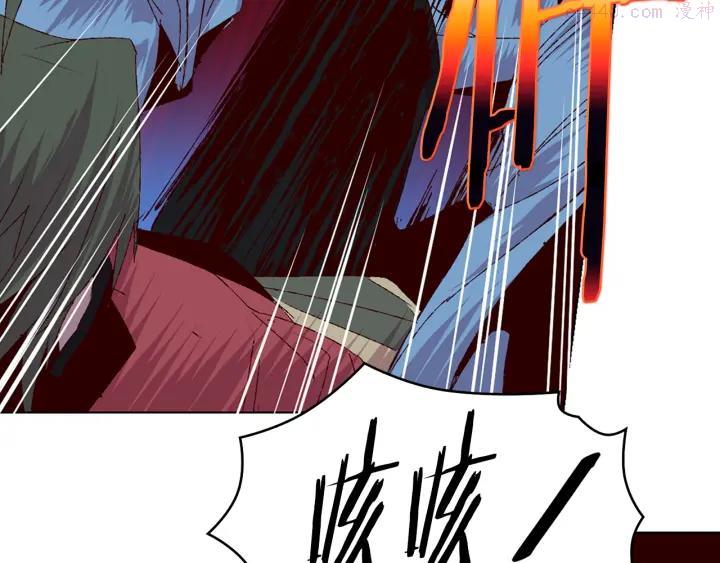 武林第一废~漫画,第82话 小月月4图