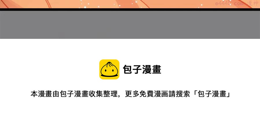 武林第一废~漫画,第219话 回武当1图