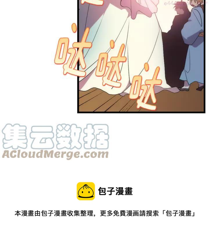 武林第一废~漫画,第45话 你是谁！1图