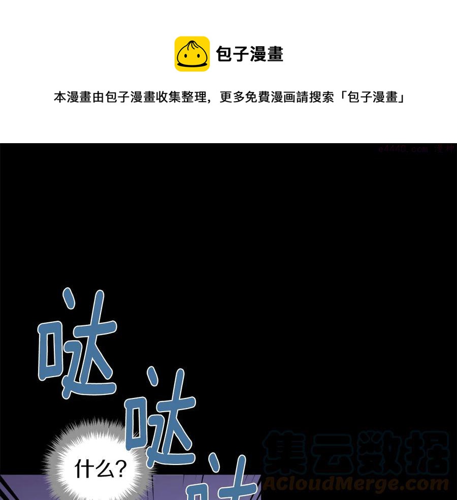 武林第一废~漫画,第232话 回忆5图