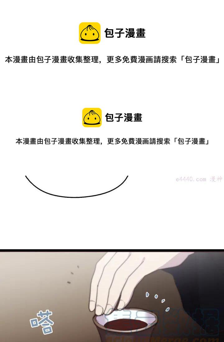 武林第一废~漫画,第35话 和平1图