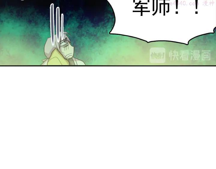 武林第一废~漫画,第39话 复仇4图