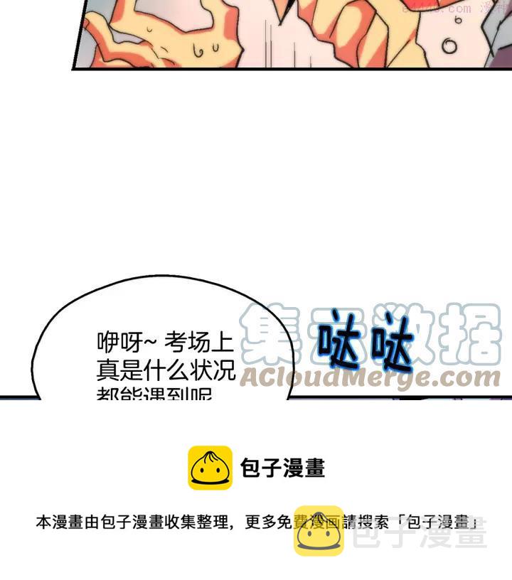 武林第一废~漫画,第52话 巨大的娃娃鱼1图