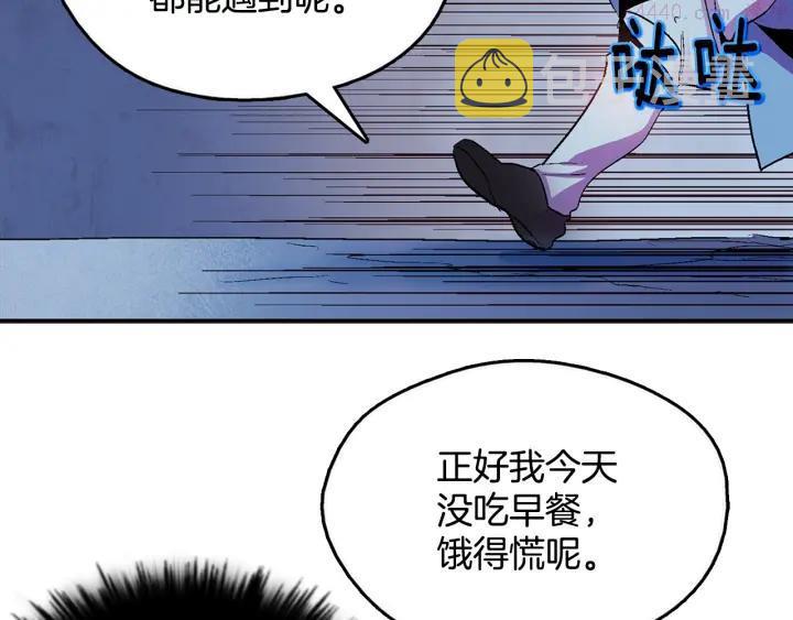 武林第一废~漫画,第52话 巨大的娃娃鱼2图