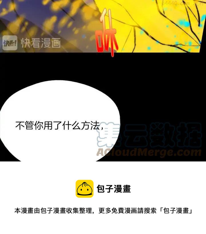 武林第一废~漫画,第202话 洪水将至5图