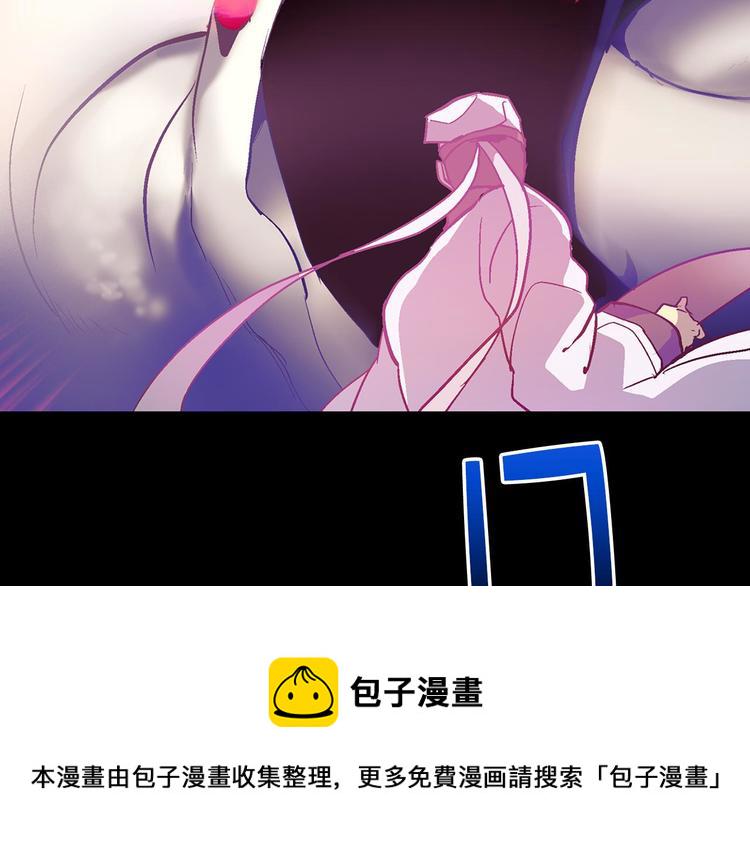 武林第一废~漫画,第15话 蛟！5图