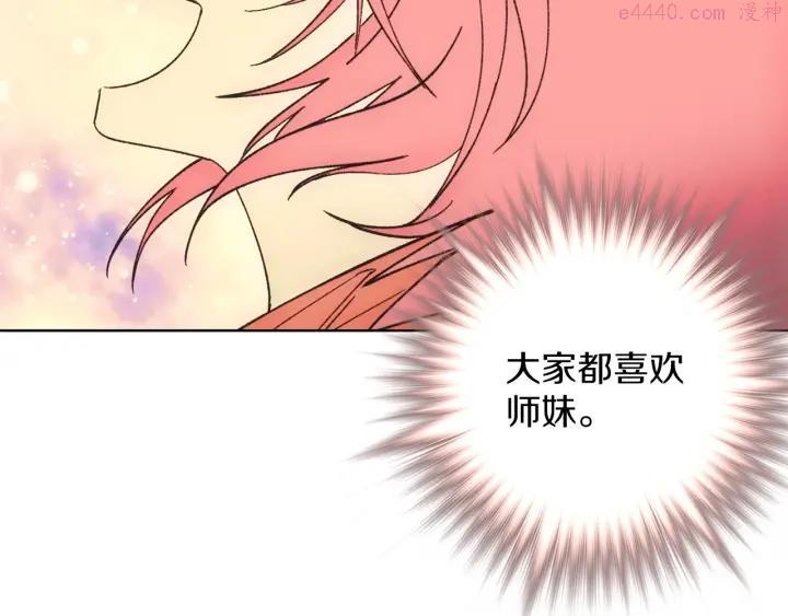 武林第一废~漫画,第186话 男未婚女未嫁4图