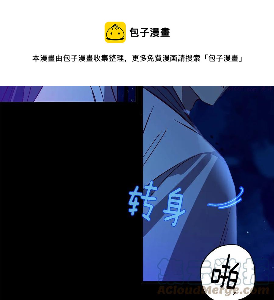武林第一废~漫画,第233话 悔恨5图