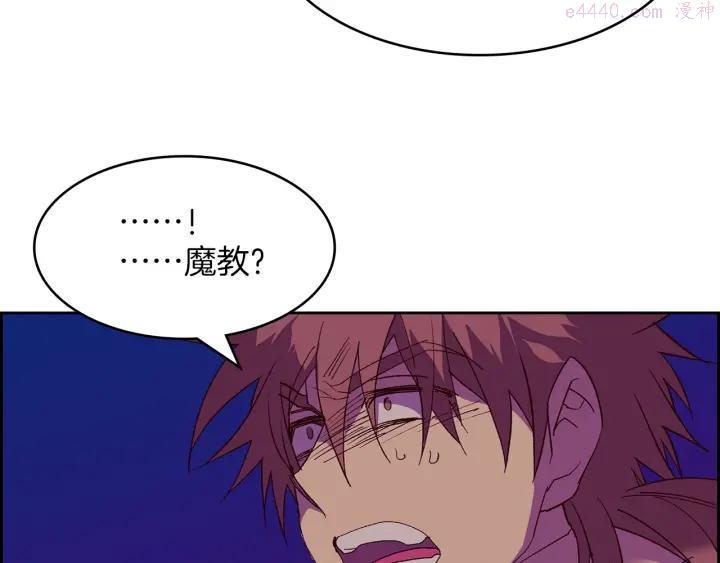 武林第一废~漫画,第107话 “正派”4图