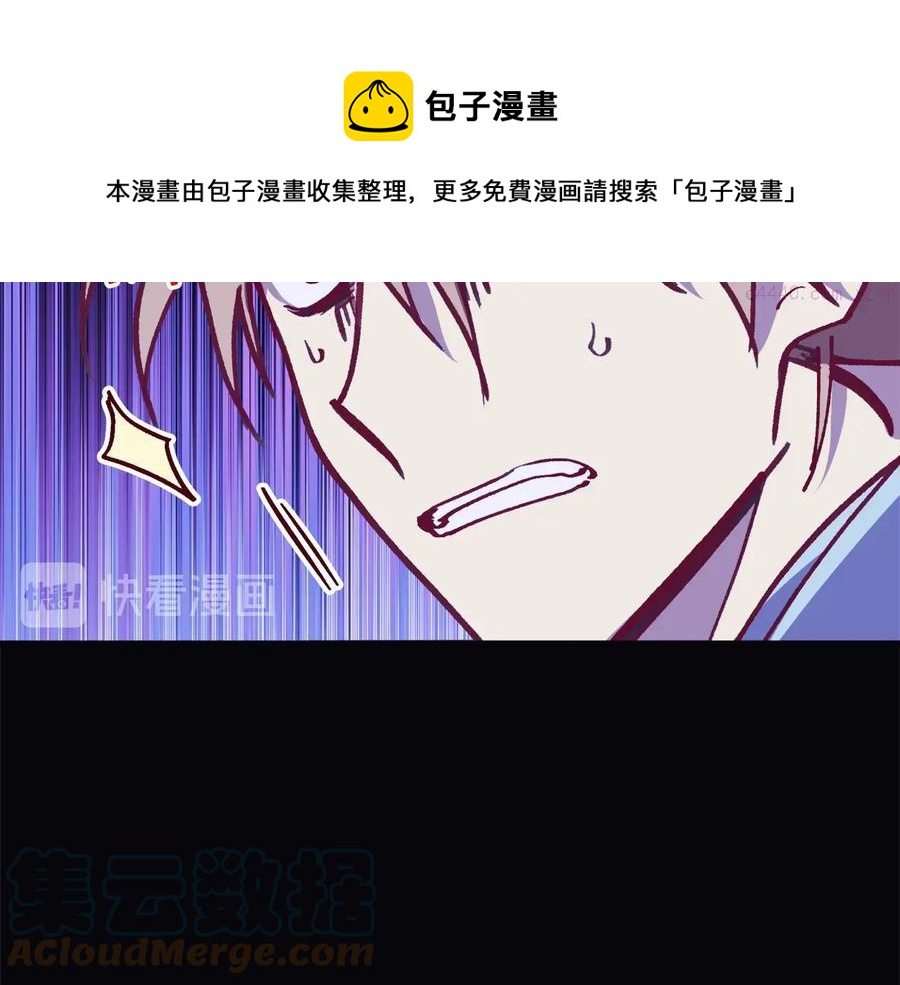 武林第一废~漫画,第239话 愚蠢的人1图