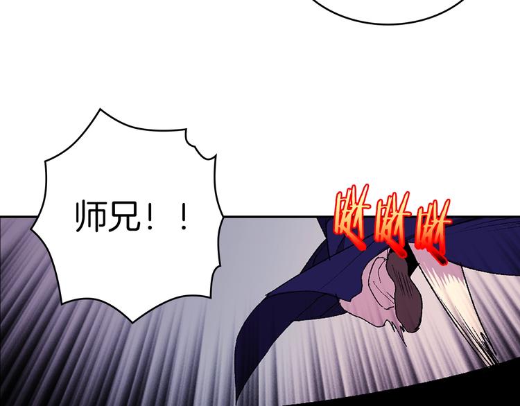 武林第一废~漫画,第118话 借命1图