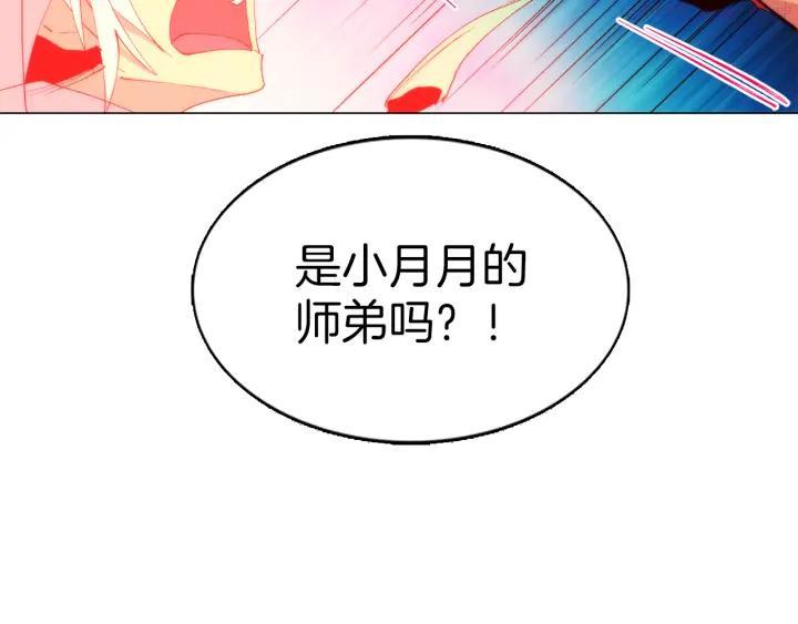 武林第一废~漫画,第86话 搜索3图