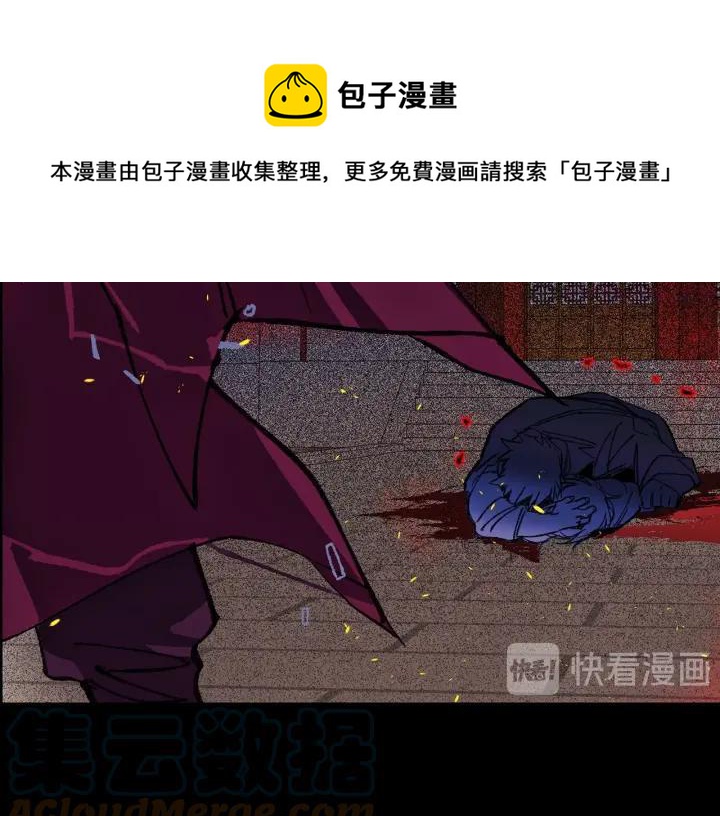 武林第一废~漫画,第194话 如果1图