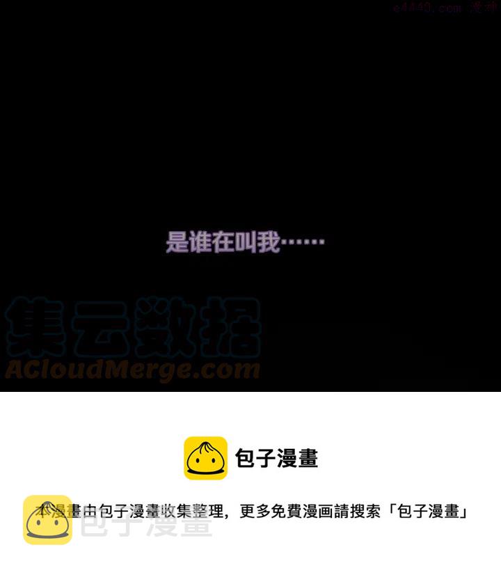 武林第一废~漫画,第194话 如果5图