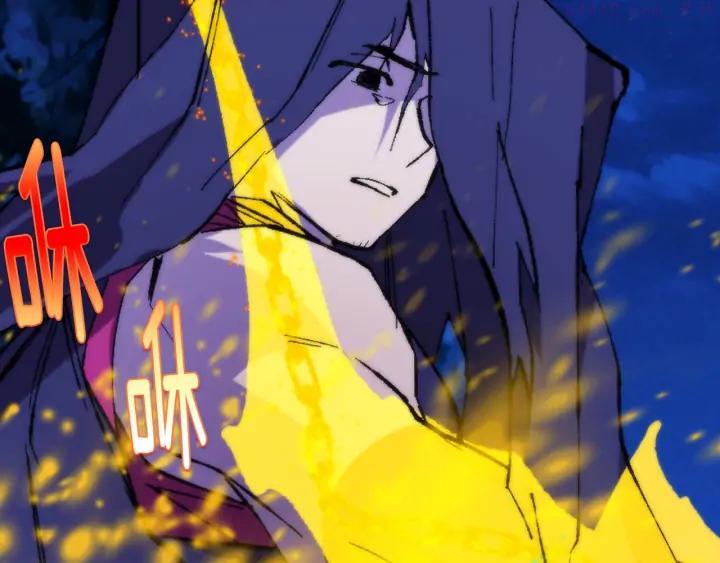 武林第一废~漫画,第202话 洪水将至4图