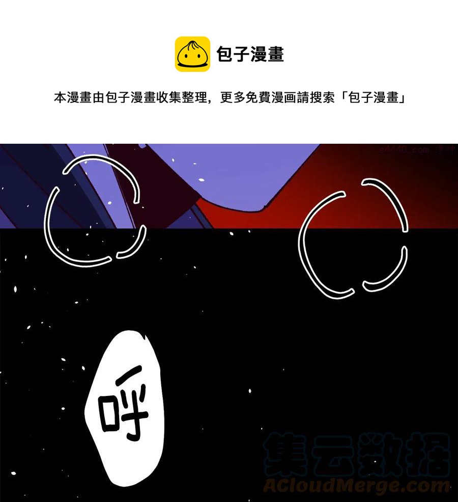 武林第一废~漫画,第236话 契约人1图