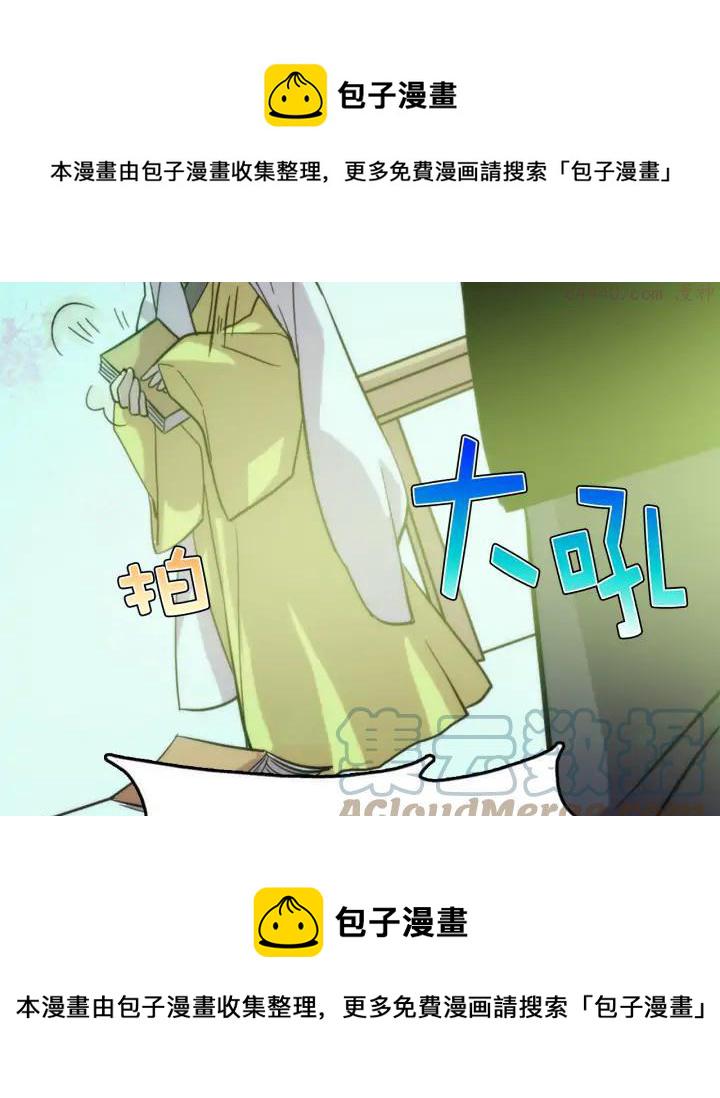 武林第一废~漫画,第39话 复仇1图