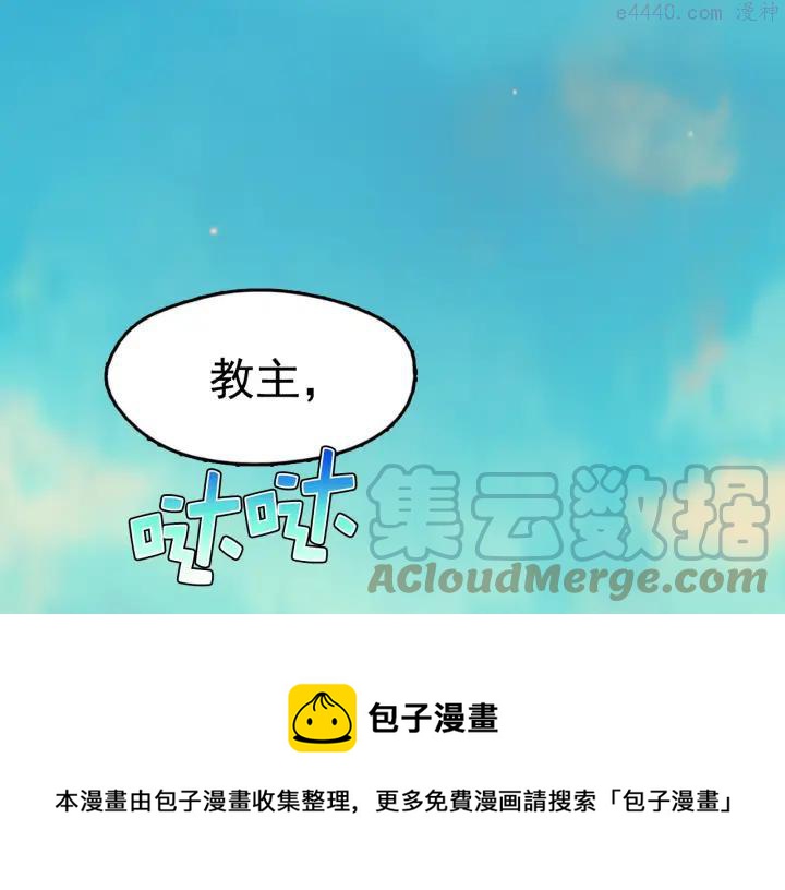 武林第一废~漫画,第36话 血雨腥风5图