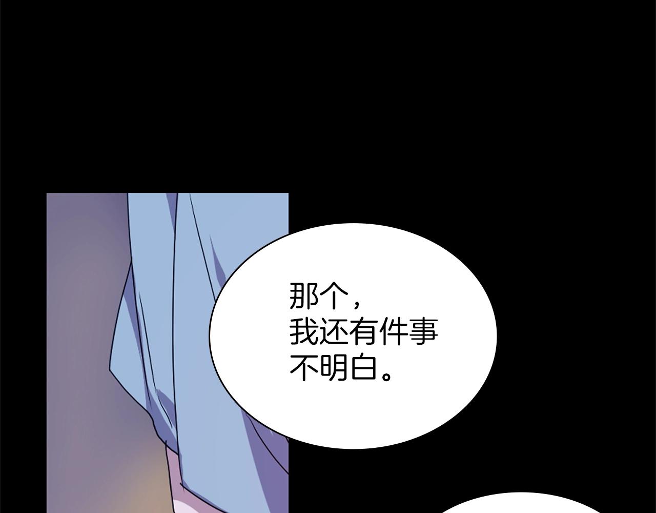 武林第一废~漫画,第138话 多少人？3图