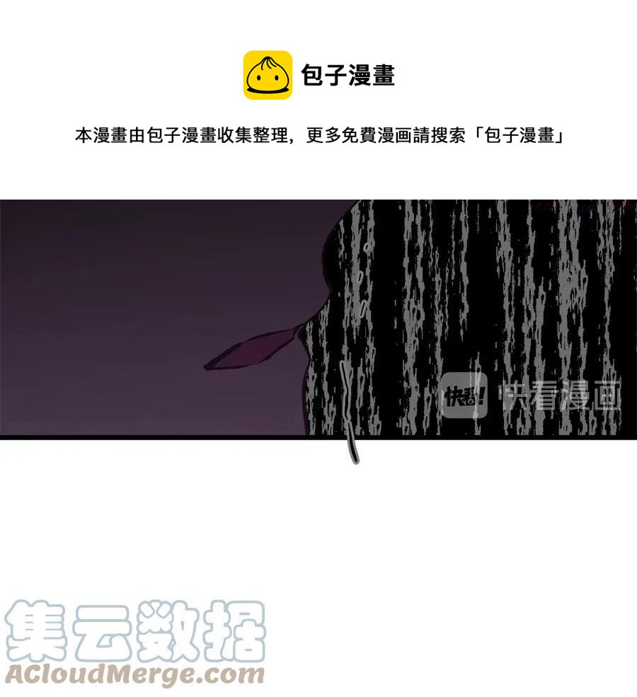 武林第一废~漫画,第235话 挽回1图
