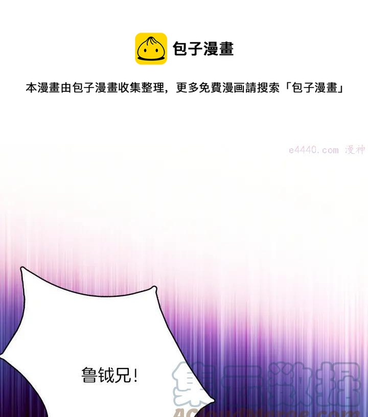 武林第一废~漫画,第197话 大义1图