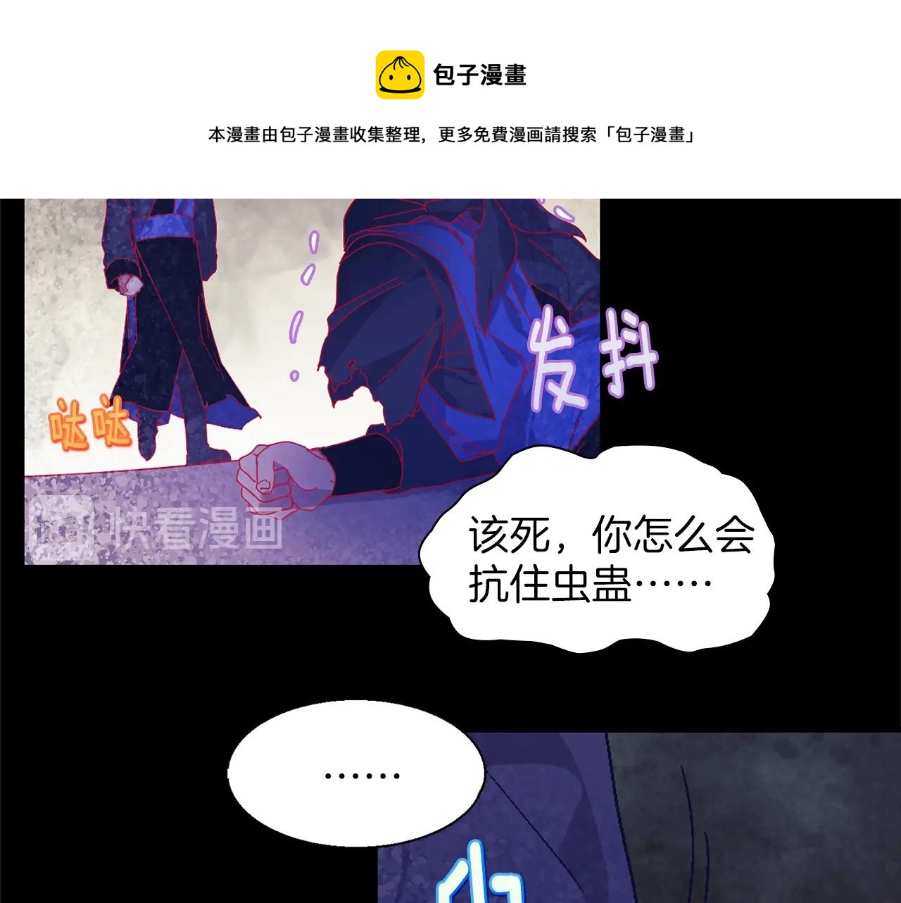 武林第一废~漫画,第157话 讨个说法1图
