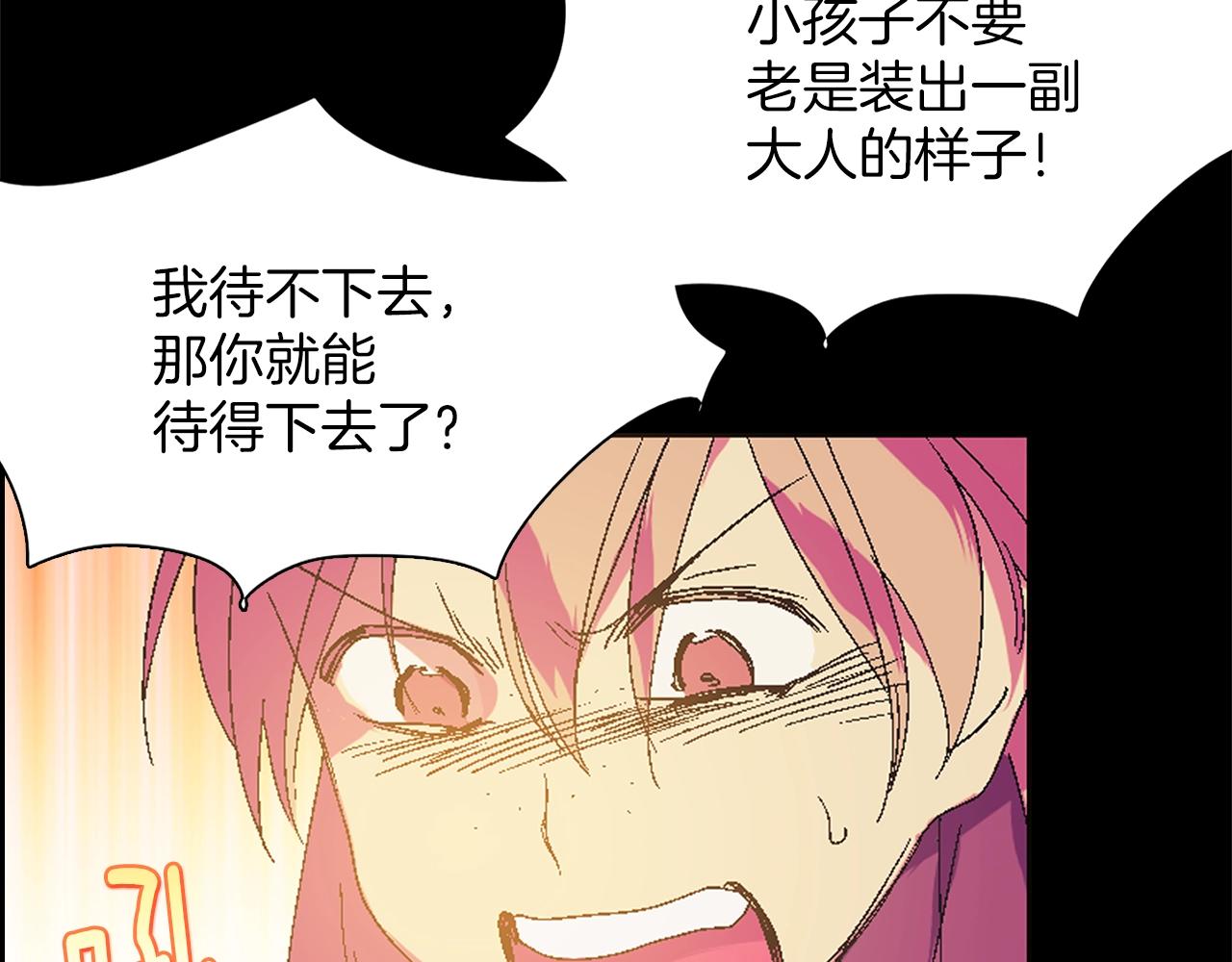 武林第一废~漫画,第152话 相依为命5图