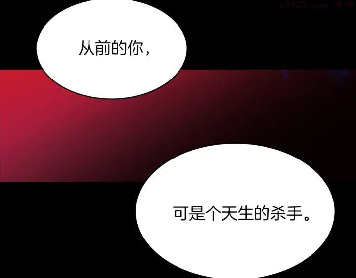 武林第一废~漫画,第167话 魂去归来2图