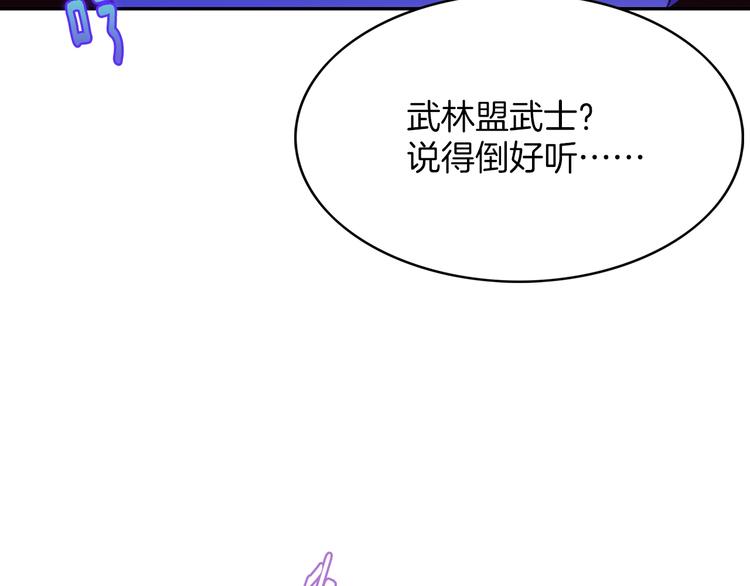 武林第一废~漫画,第119话 交出你的身体4图