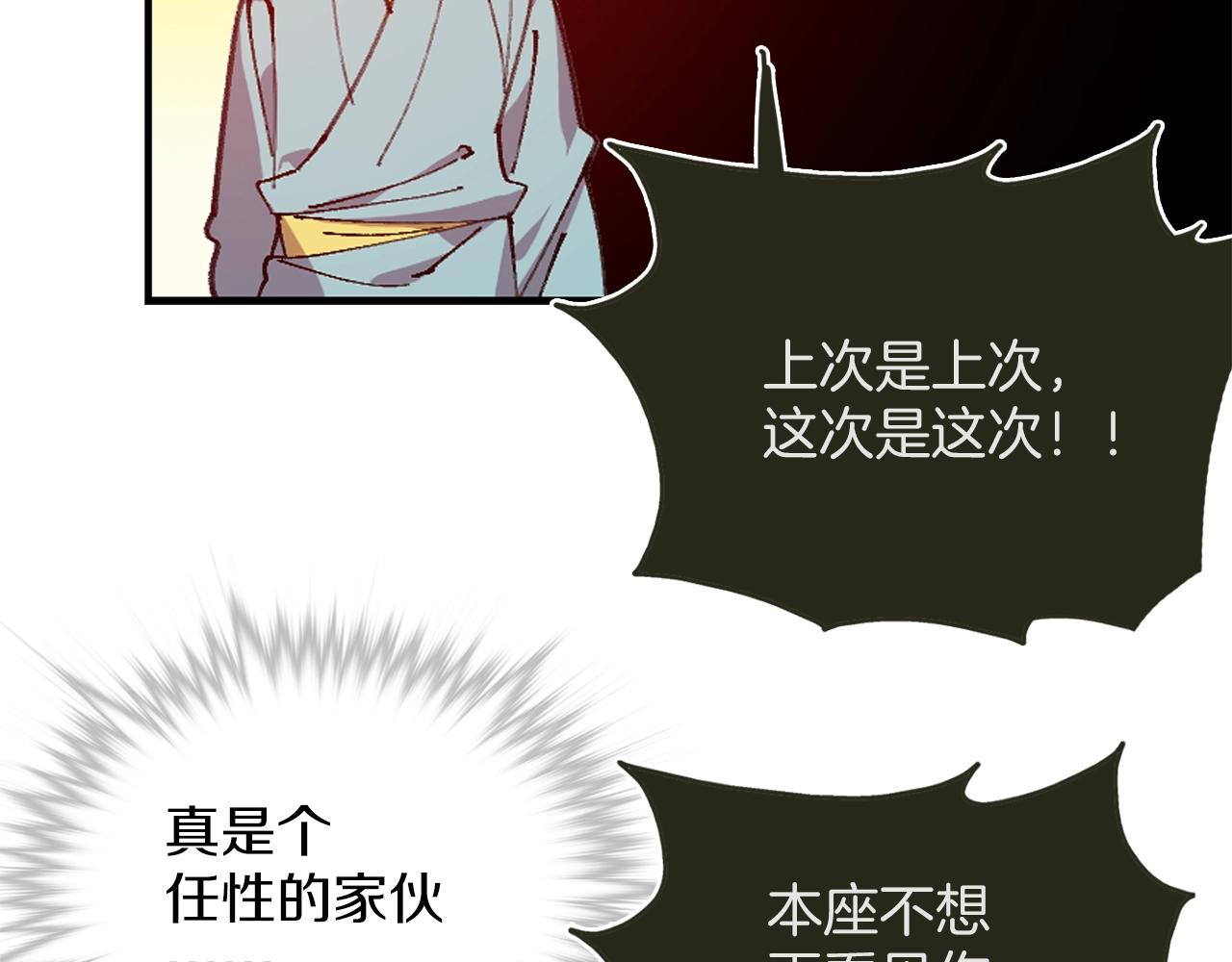 武林第一废~漫画,第162话 追兵5图