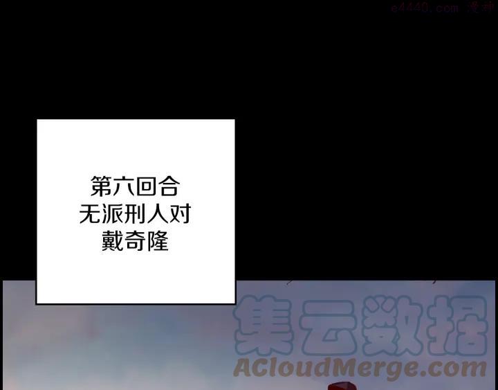 武林第一废~漫画,第83话 决赛见3图