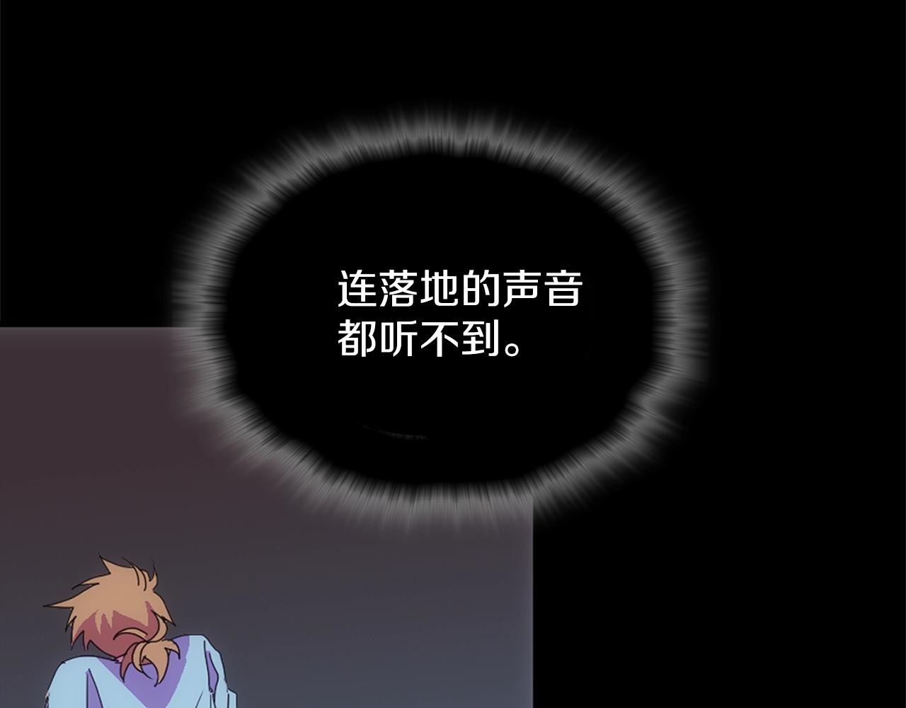 武林第一废~漫画,第143话 花招5图