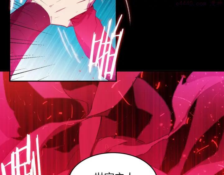 武林第一废~漫画,第98话 死期4图