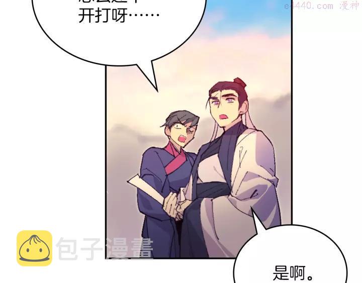 武林第一废~漫画,第74话 软剑4图