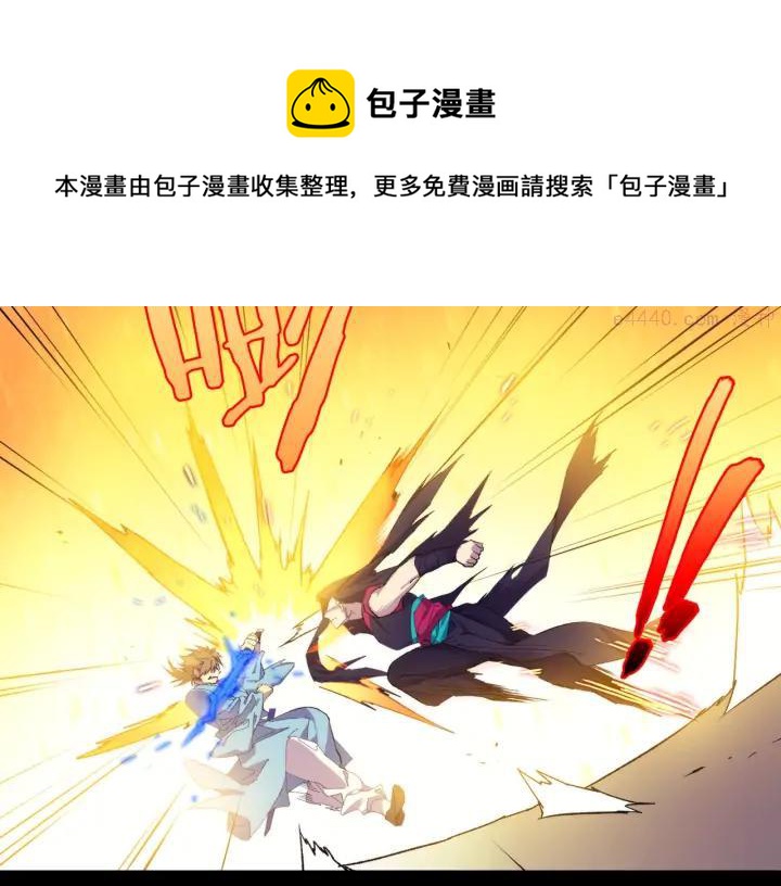 武林第一废~漫画,第101话 解脱1图