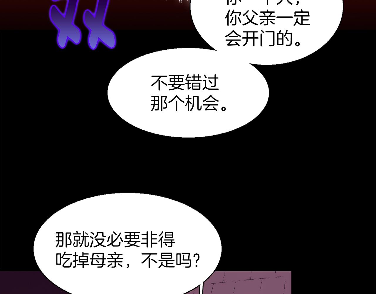 武林第一废~漫画,第153话 知恩图报1图