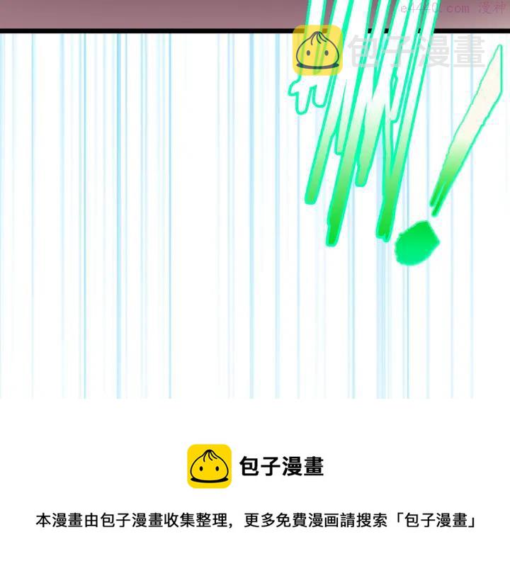 武林第一废~漫画,第85话 动手1图