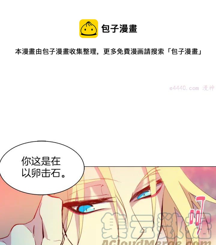 武林第一废~漫画,第86话 搜索1图