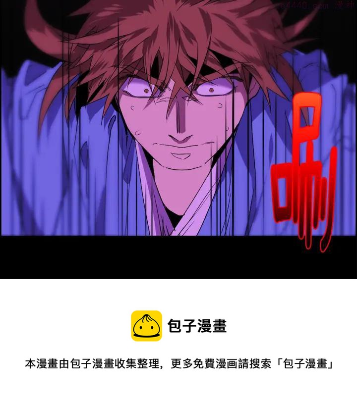 武林第一废~漫画,第105话 你渴望力量吗1图