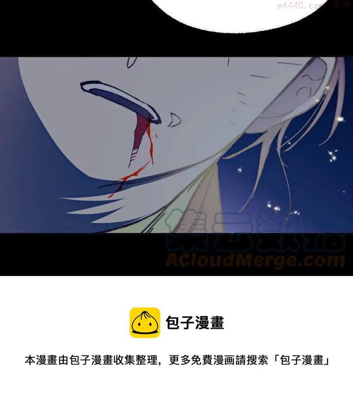 武林第一废~漫画,第191话 奸细5图