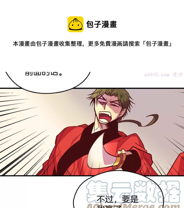 武林第一废~漫画,第46话 月寒剑！5图