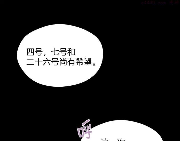 武林第一废~漫画,第169话 极乐世界3图