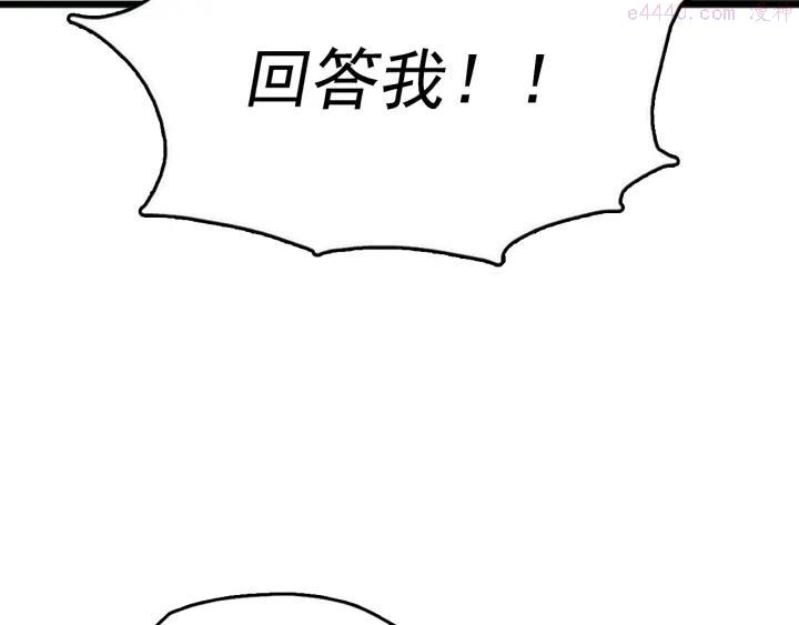 武林第一废~漫画,第39话 复仇2图