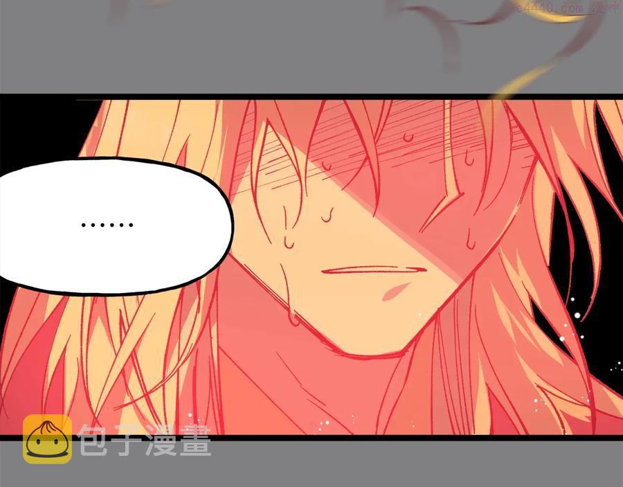 武林第一废~漫画,第219话 回武当4图